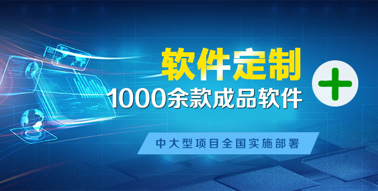 钦北管理系统软件软件开发